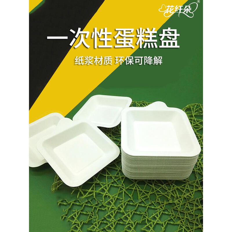 Disposable Cake Plates, Afternoon Tea 34inch Dessert Plates, Exquisite Paper Plates, Dinner Plates, Birthday Party Cake Plates