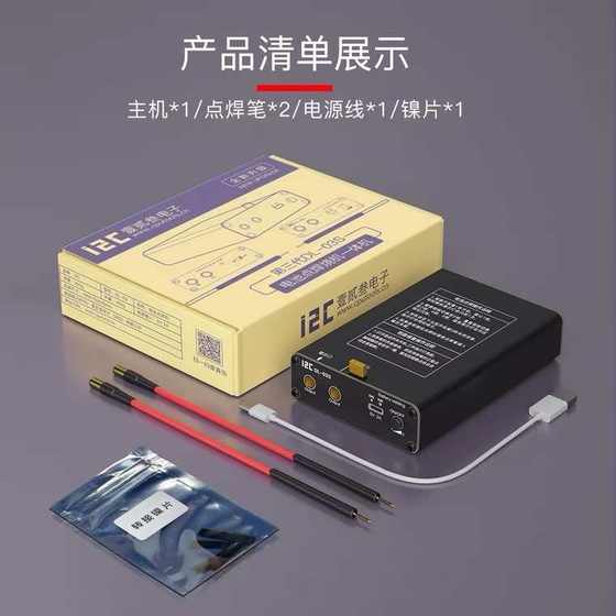 I2C 스팟 용접 펜 휴대 전화 수리 배터리 스팟 용접 용기 단일 펜 조절 가능한 수리 및 이식 배터리 셀 도구