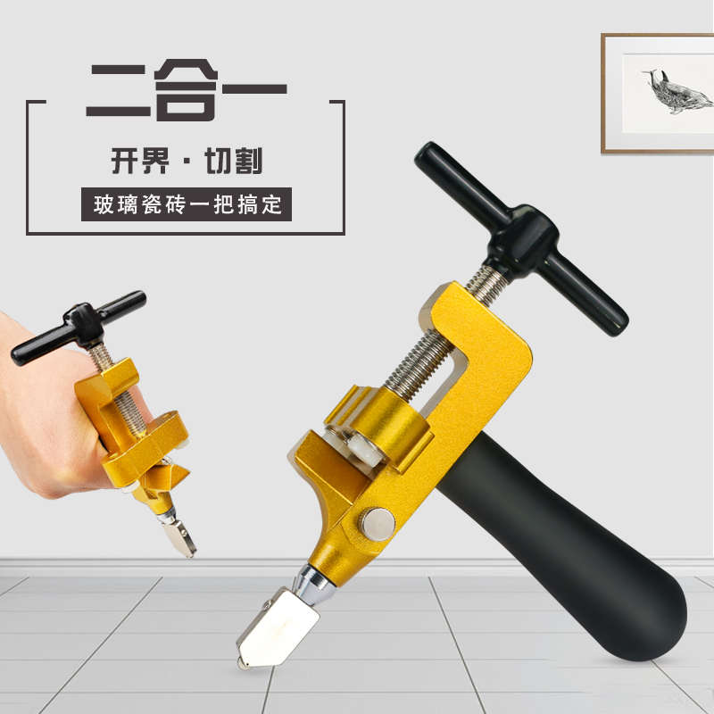 開玻璃瓷磚刀玻璃滾輪界式瓷磚厚劃器器瓷磚多功能界刀一體式開