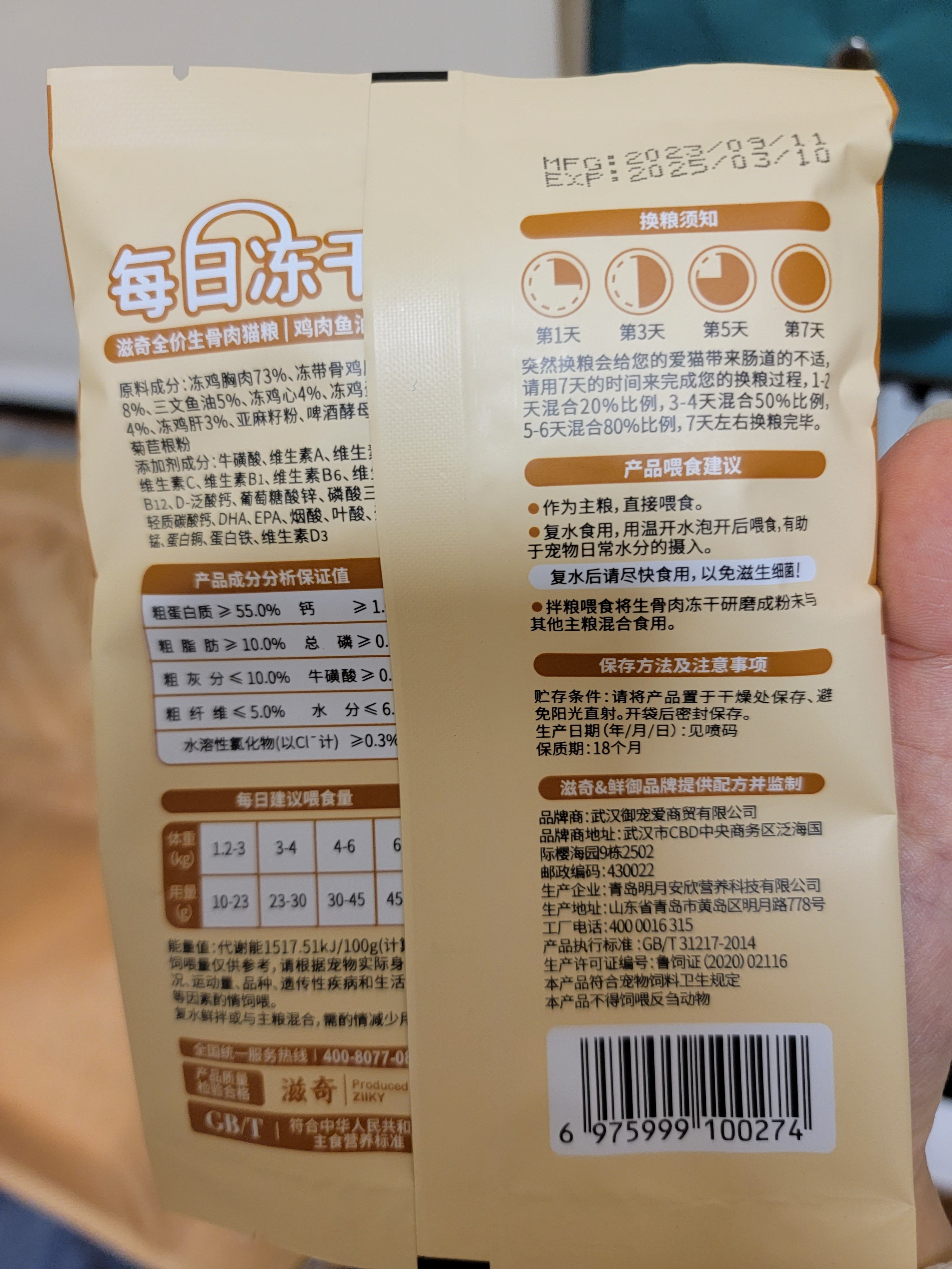 豪车！滋奇主食冻干生骨肉17g使用感受