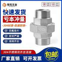 304 stainless steel double external thread union external thread 316L oil screw by any double-head external tooth union head 4 minutes 6 minutes 1 inch