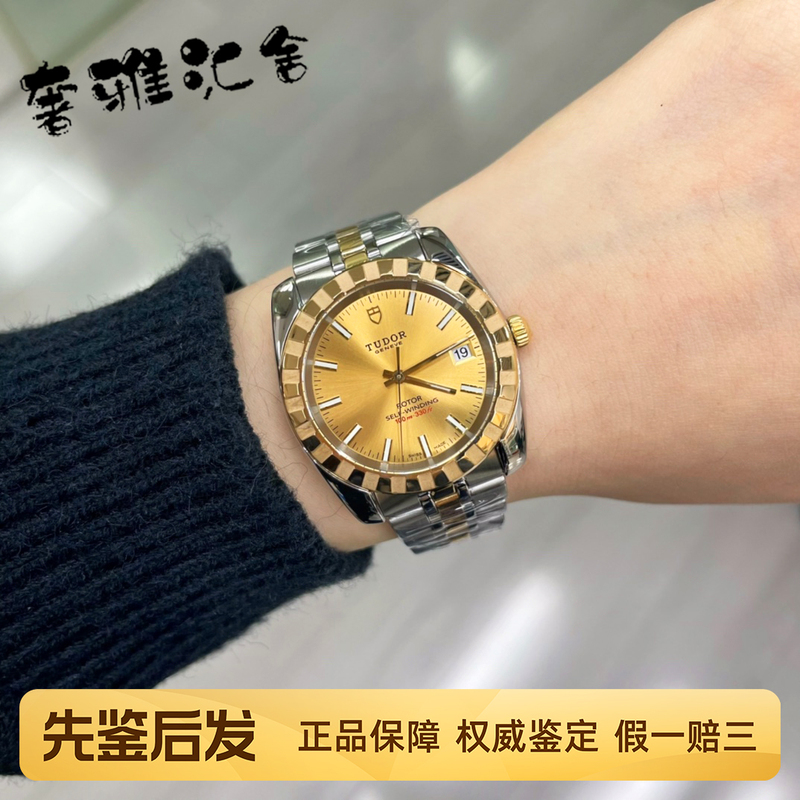 Gold 98% New Tudor Classic Automatic Mechanical Watch Men's Watch M21013-0002 Genuine Gift