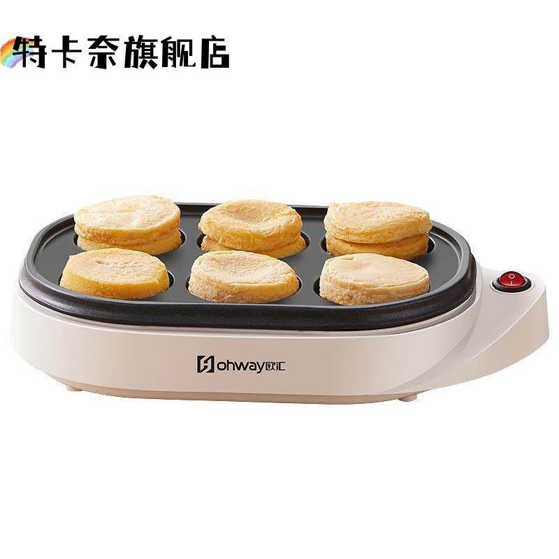 Household Plug-In Small Breakfast Pot, Non-Stick Egg Frying Pan, Egg Dumpling Maker, Egg Burger Mold with Six Holes