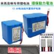 全新18650 12.6V吉他弹唱萨克斯大功率音响专用大容量充电锂电池