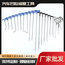 Source factory car sheet metal dent paint-free repair tool body traceless repair pry lever hook set