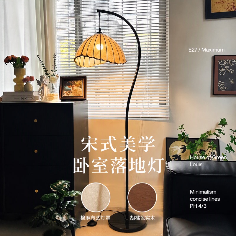 Song-Style Aesthetics, Mid-Century Style Walnut-Colored Solid Wood Floor Lamp, Living Room Sofa Side Fishing Lamp, Storage and Storage Table Lamp
