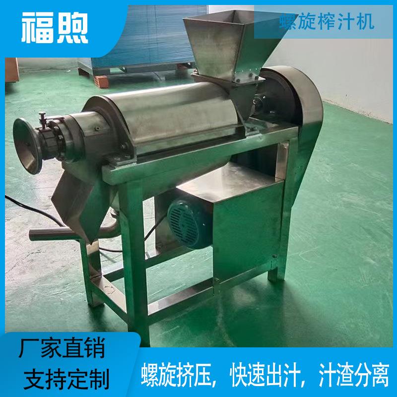 Grape and Lychee Juicer, Commercial Crushing Spiral Juicer, Fully Automatic Fruit and Vegetable Crushing and Juice Extraction Equipment Grape and Lychee Juicer, Commercial Crushing Spiral Juicer, Fully Automatic Fruit and Vegetable Crushing and Juice Extraction Equipment