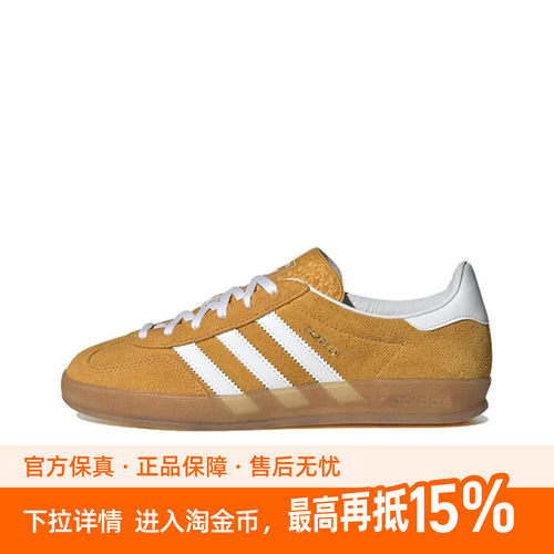 Adidas originals Gazelle Indoor 潮流 低帮板鞋女款 黄白HQ8716