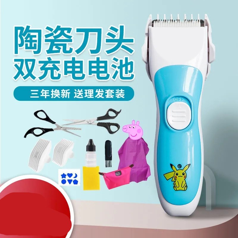 Children Baby hair trimmer Baby electric push clipper Hair clipper Hair clipper Electric push clipper Rechargeable electric hair clipper