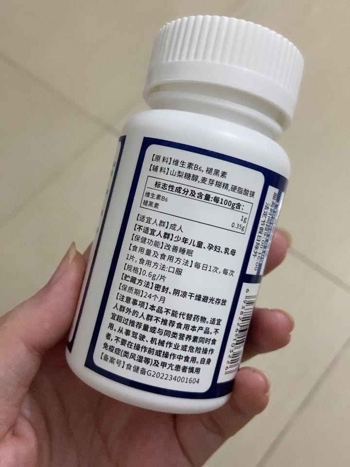 南京同仁堂褪黑素维生素60片x3瓶好么