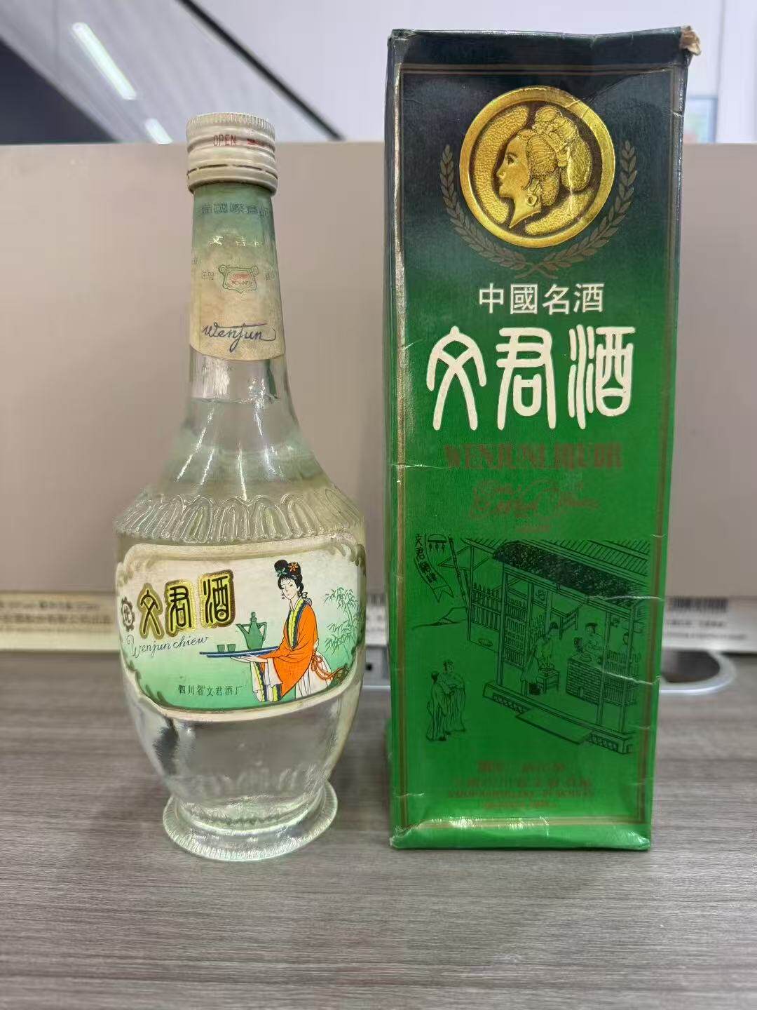 1992年54度白盖文君老酒浓香型500ml 1瓶评价- 淘宝网