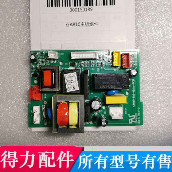 得力GA811 GA810 T609 D605碎纸机齿轮GA811 主板 电机等原装配件