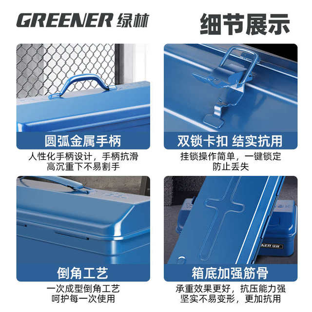 Green Forest Toolbox Iron Household Multifunctional Hardware Thickened Empty Box Industrial Grade Storage Box Metal Auto Repair Car Car