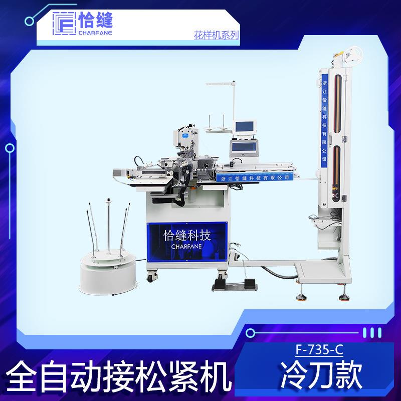 Fully Automatic Elastic Band Splicing Machine, Garment Fabric Knotting Machine, Knotting Machine, Industrial Sewing Machine Equipment