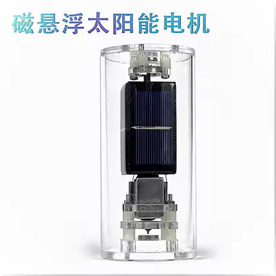 Cup type maglev solar motor Mendocino motor teaching model diy creative men's gift