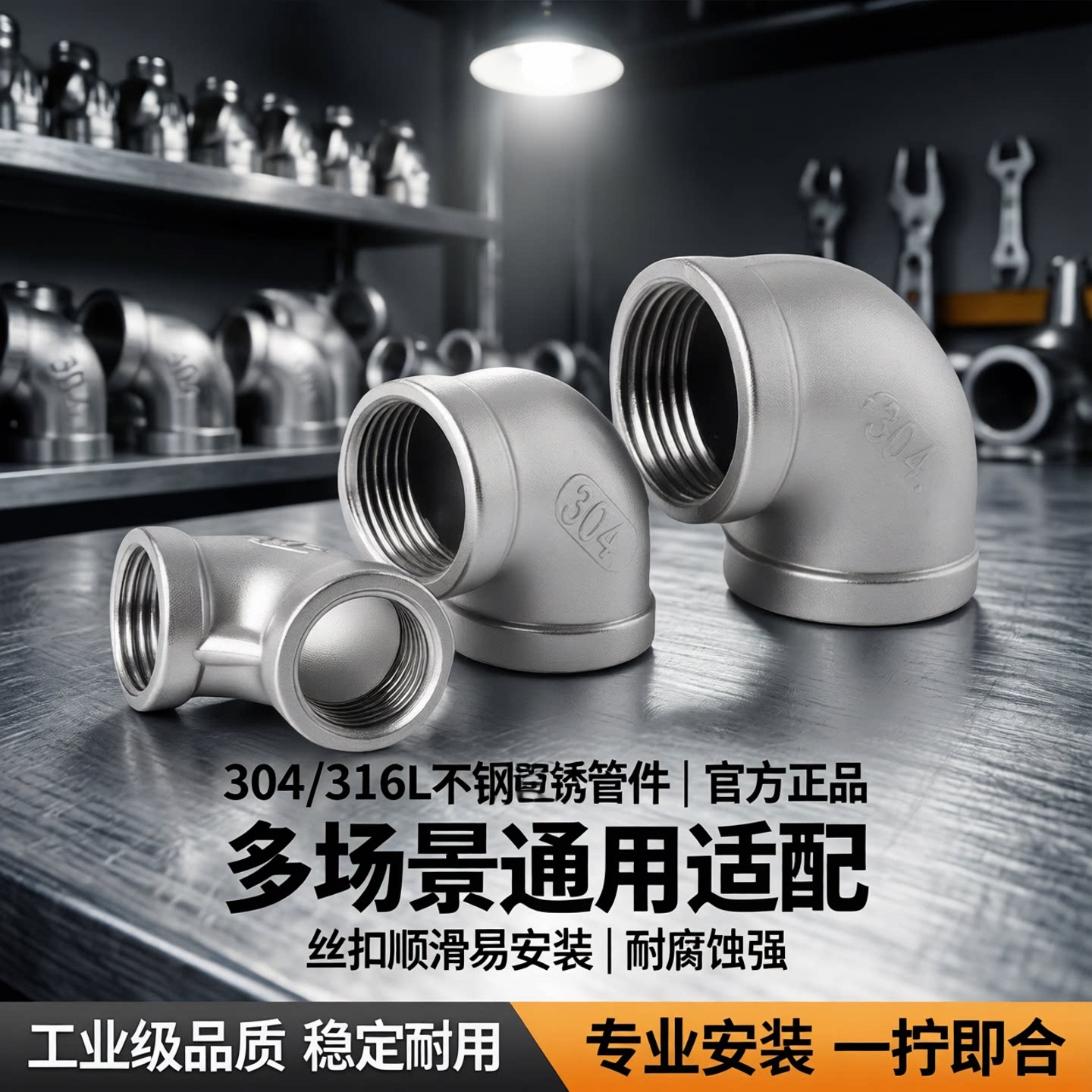 炫建304不锈钢内丝弯头内牙螺纹水管316L管道接头配件3/6/4分1寸