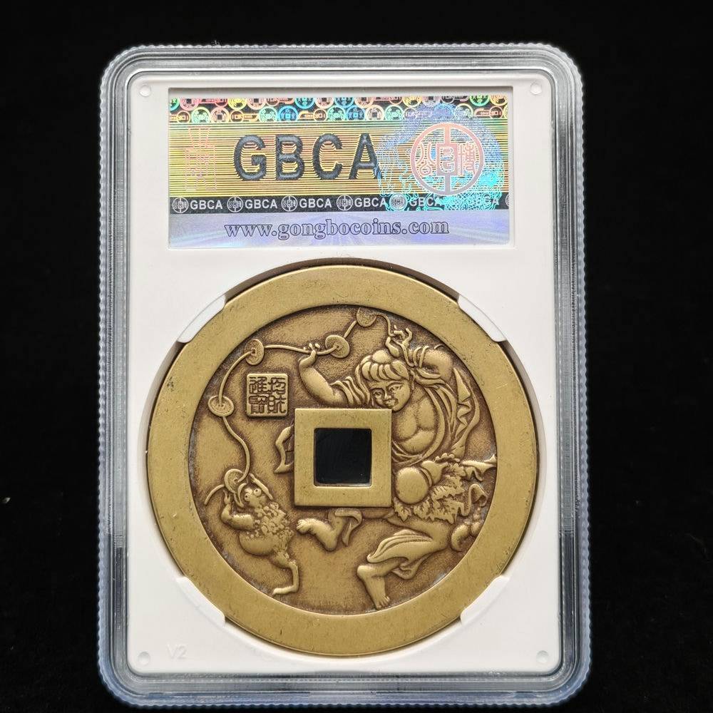 公博95分山鬼雷公劉海戲金蟾當代工藝民俗花錢48+大尺寸
