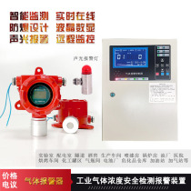 SF6 monitoring and alarm system wall-mounted SF6 concentration detector status display fan linkage