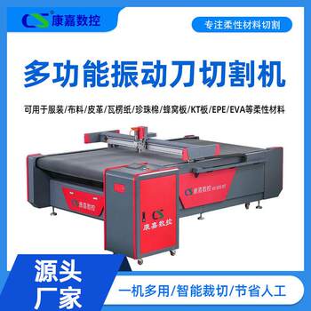 Soft fabric cutting and cutting machine sofa pillow fabric bay window cushion curtain pvc material fabric cutting machine