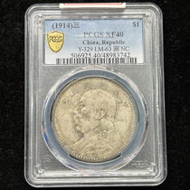 PCGS grade XF40 Yuan Datou one yuan original flavored paste old silver dollar Dayang Datou coin 3742