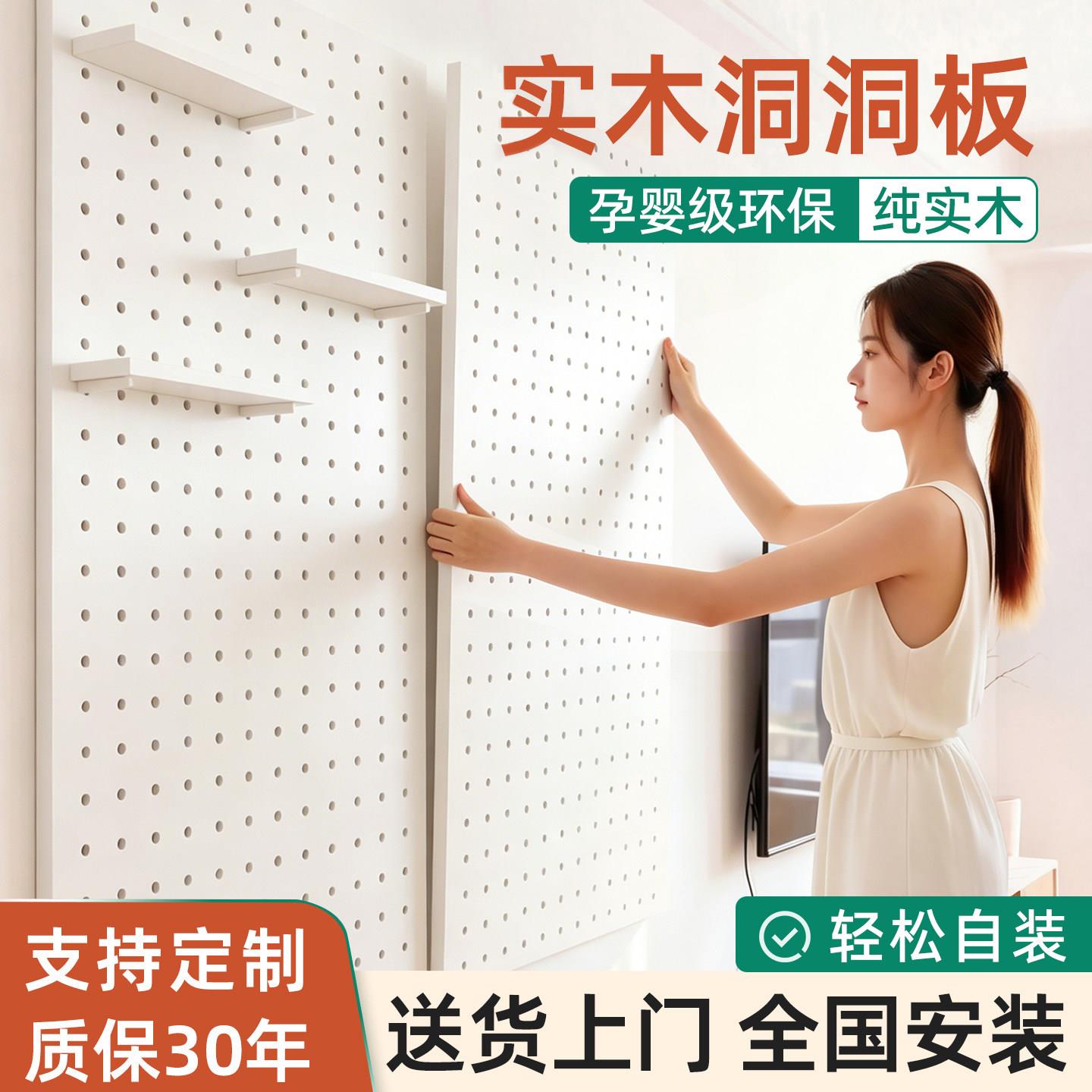 Hole board storage rack custom-shaped wall entry entrance solid wood hanging board display rack wall wall storage decoration