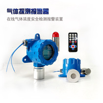 Coal-fired power plant ammonia detector sound and light alarm ammonia station gas alarm system
