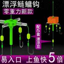 (Zero gravity) Floating silver carp and bighead carp fishing group Iseni fish flip hook five-claw hook square hook throwing sea rod