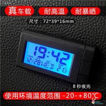 Waterproof and high temperature resistant car clock motorcycle electric car bicycle luminous quartz electronic watch car small watch