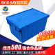 Guanyu turnover box logistics box with lid oblique plug thickened plastic box rectangular rubber basket transfer storage box