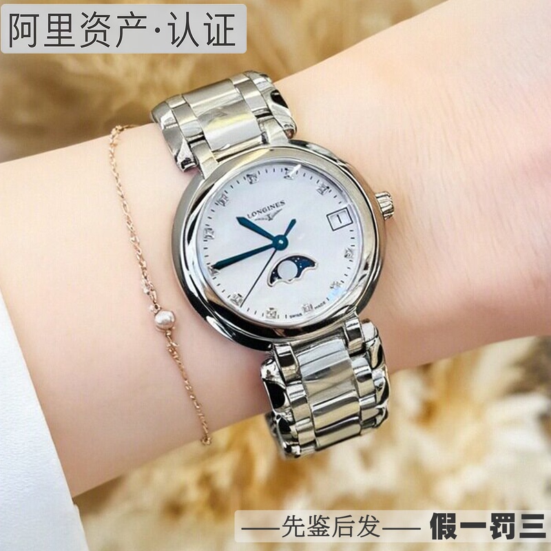 Full Set of Longines Heart Moon Series Women's Quartz Watch with Diamond-Encrusted Moon Phase Dial, Genuine Second-Hand, 98% New, L8.115.4.87.6