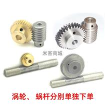 Worm gear 1 5 mode deceleration drive ratio 20 25 30 40 50 60 copper turbine carbon steel worm lift