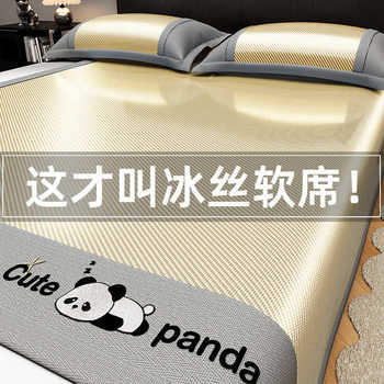 Cool mat ice silk mat machine washable mat three-piece set household sheet summer summer ice air conditioning mat ice cold mat