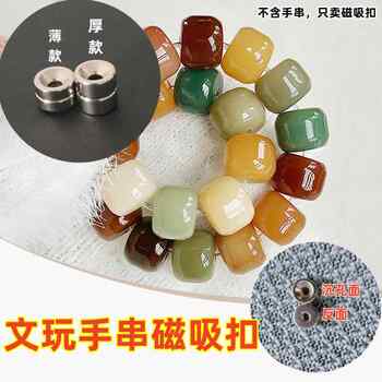 Wenwan bracelet counterbore strong magnetic buckle hole 2mm bodhi gold steel passion seed star and moon magnetic buckle magnet