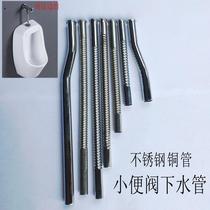 Urinal accessories urinal hand press delay valve flush pipe stainless steel bellows inlet pipe outlet pipe