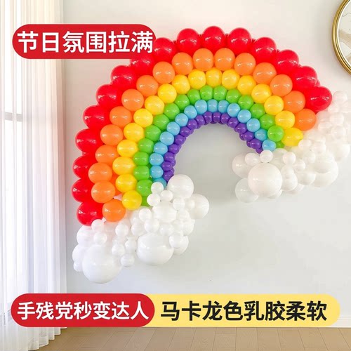 彩虹气球教室班级氛围场景布置