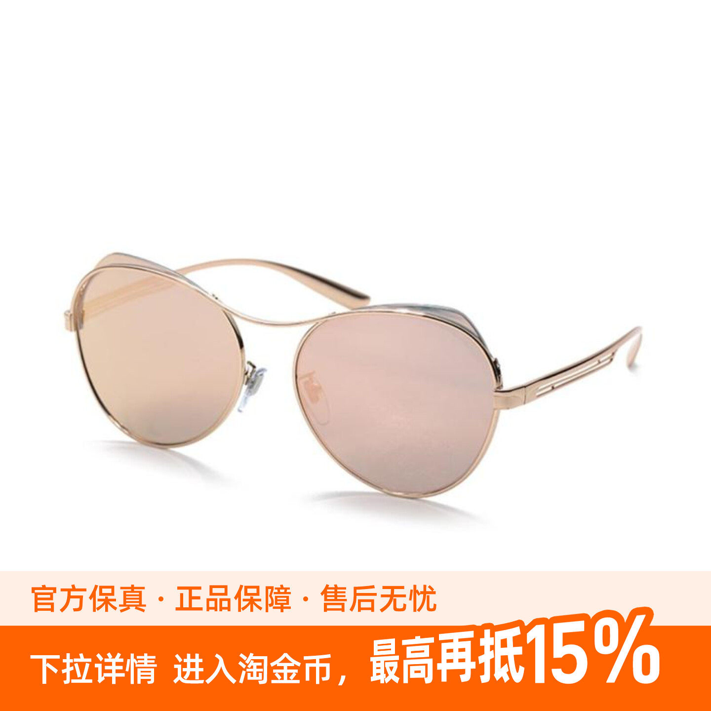 BVLGARI宝格丽 全框 金属 不规则形 太阳眼镜 女款 金色