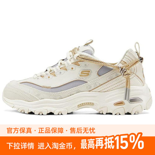 Skechers斯凯奇 Stamina 舒适 耐磨 低帮 老爹鞋 女款 米色