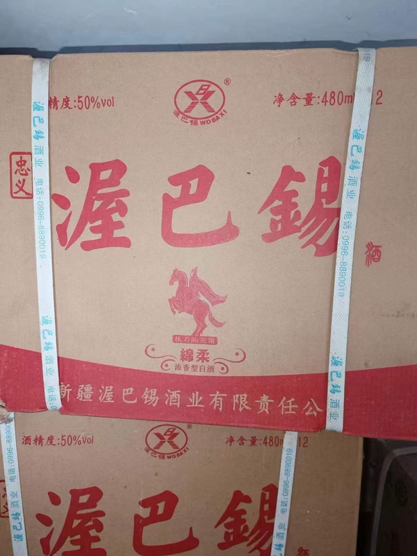 [12 Bottles Per Box] 2012 Xinjiang Wobasi Mianrou 50% Liquor 480ml Strong Aroma Type Pure Grain Brewed Liquor