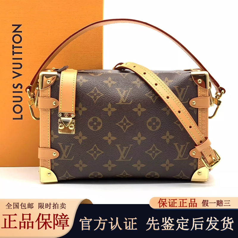 Authentic [9.9 New] Lv Louis Vuitton Gu Ailing Same Model Monogram Box Bag with Chip, Handbag for Women