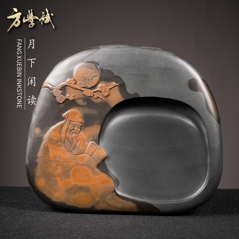 Under the moon, idle reading Fang Xuebin made the inkstone of the inkstone of Anhui Ink Stone, the original Stone Natural Ali auction of the Four Treasure of the Ink Stone of Anhui.