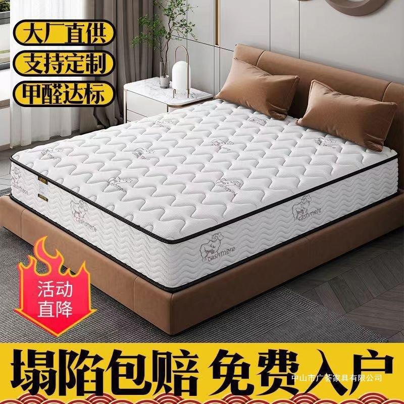 Tablecloth-Style Simmons Mattress, Economical 20cm Thick, Household Spring Latex Coconut Palm Dual-Use Soft and Hard Mattress with Silk Flower Full Mesh Spring