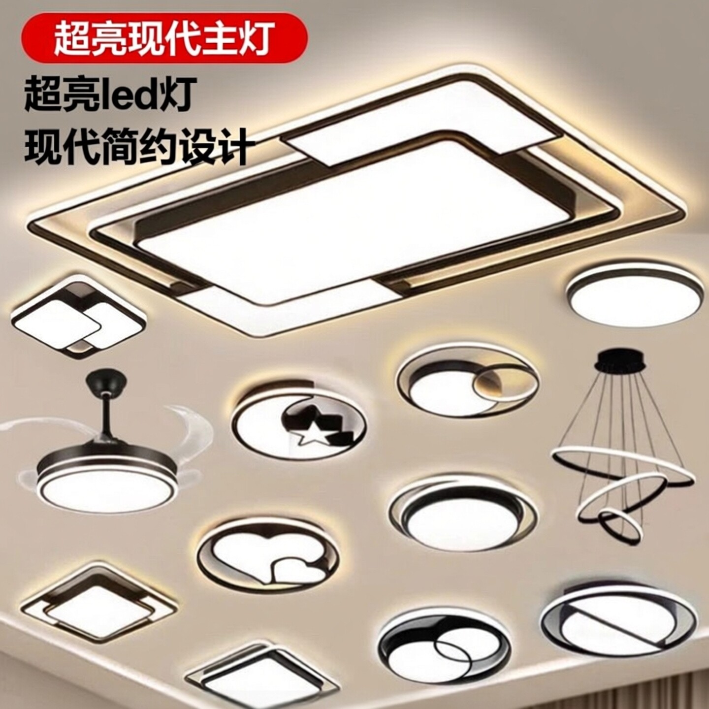 客厅灯2025新款超亮轻奢风主灯简约现代大气中山灯具led吸顶大灯