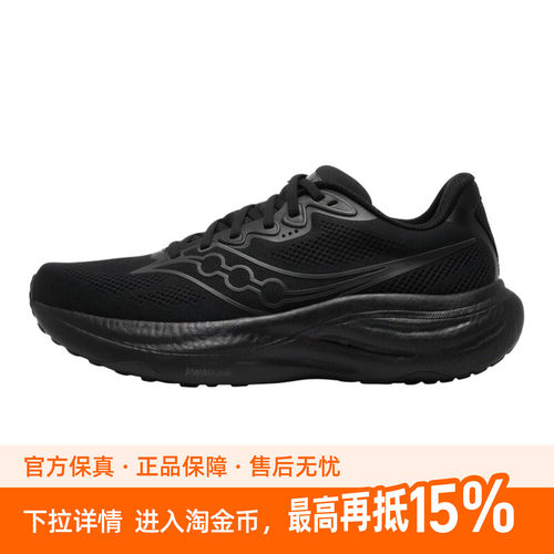 索康尼RIDE驭途19男女缓震透气慢跑训练鞋PWRRUN+轻量公路通勤