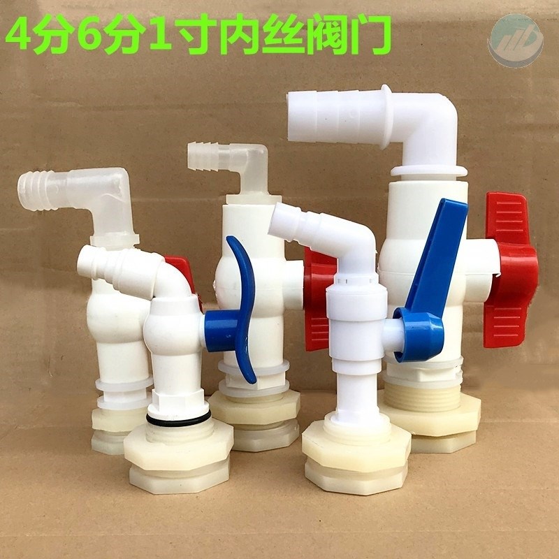 Bucket modified tap switch thickened large barrel 4 points retrofitted with drain valve plastic bucket valve thick solid 40%