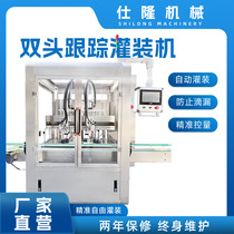 Factory direct supply fully automatic double-head tracking filling machine mobile filling production line cleaning and care product filling