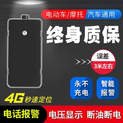 기관차 레인저 X8LITE 오토바이 GPS 방지 포지셔너 자동차 전기 자동차 전화 스마트 알람 X7