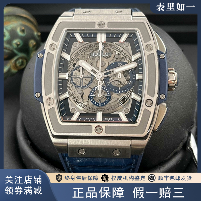 Full Set of Hublot Big Bang Soul 45mm Titanium Metal 98% New Automatic Mechanical Men's Watch 601.Nx.7170.Lr
