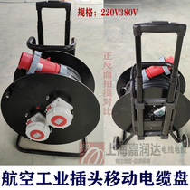 Industrial aviation socket cable reel factory 220v16A50 Mira rod spool 380V4 core 32A anti-fall engineering shaft