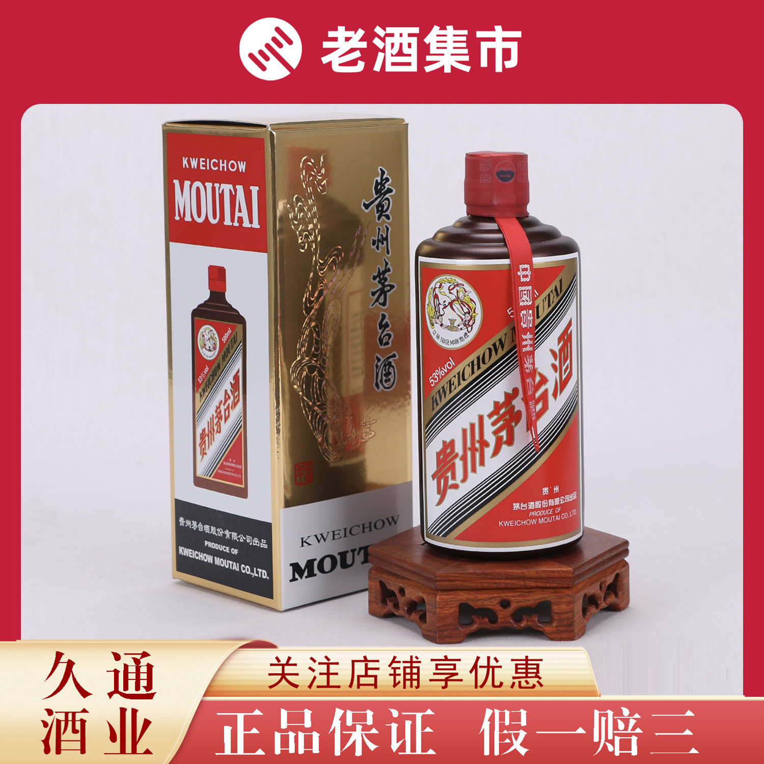 贵州茅台酒咖啡金茅台1瓶53度500ml 酱香型白酒[鉴定YA]评价- 淘宝网