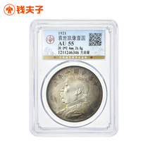 (Gongbo AU55) Yuan Xiang’s big head one-yuan silver dollar 10th year of the Republic of China square epaulette version multi-colored patina